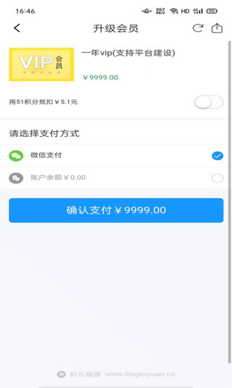 利乐根源手机版图4
