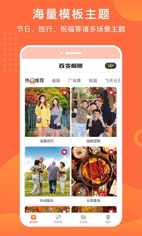 百变相册通用版图1