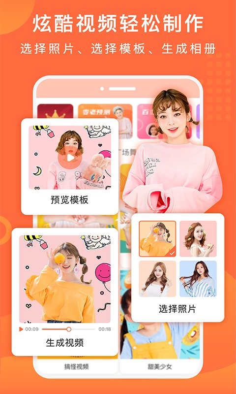 百变相册通用版图3