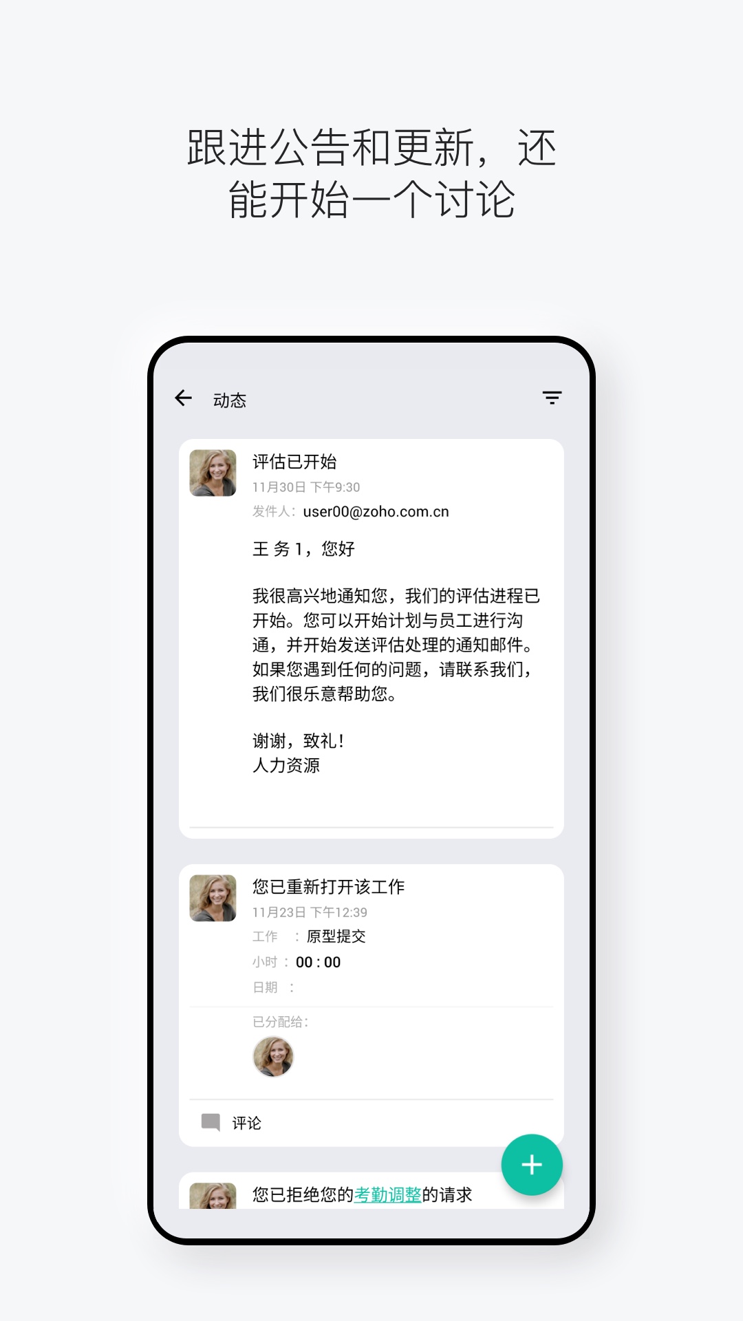 Zoho People图5