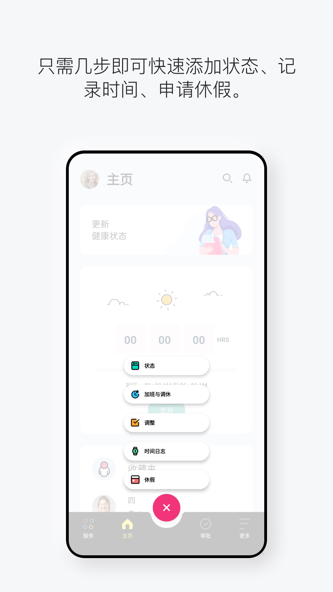 Zoho People图3