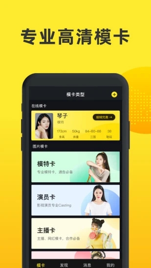 模卡极速版图3