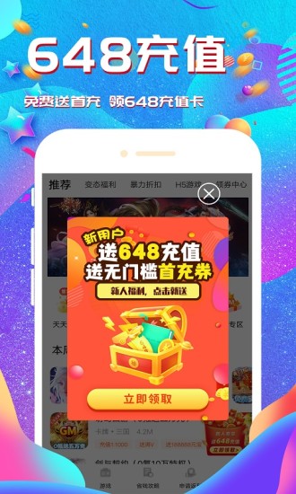 桃安卓版(2)