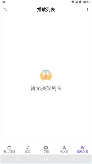 Retro Music汉化版(1)