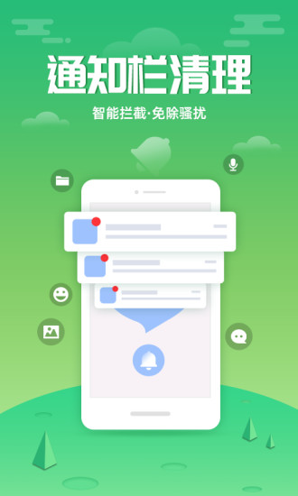 88清理大师通用版图3