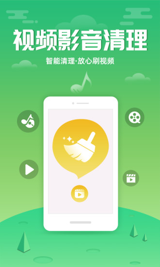88清理大师通用版图2