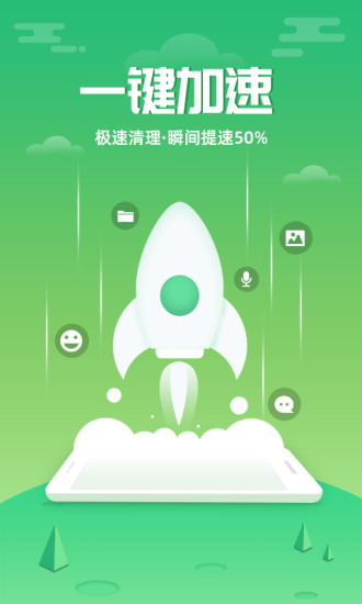 88清理大师通用版图4