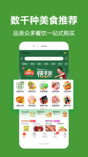 优鲜本色安卓版图4