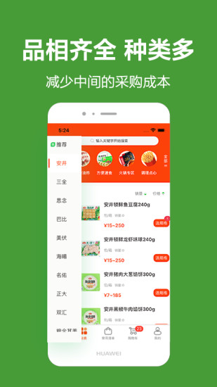 优鲜本色安卓版图1