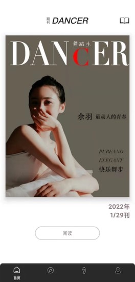 舞蹈生免费原版图1