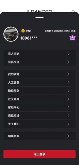 舞蹈生免费原版图4