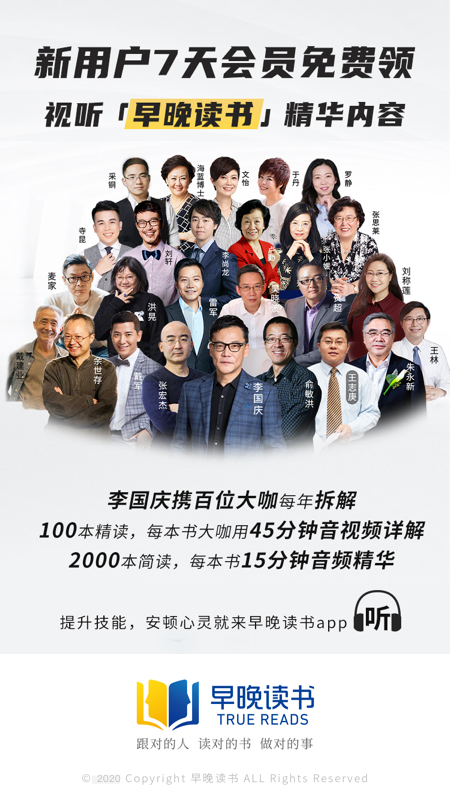 早晚读书手机正版图4