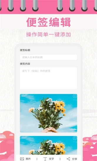 日历相机官方正版图2