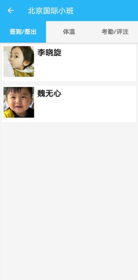 LittleLives校园签到免费版图4
