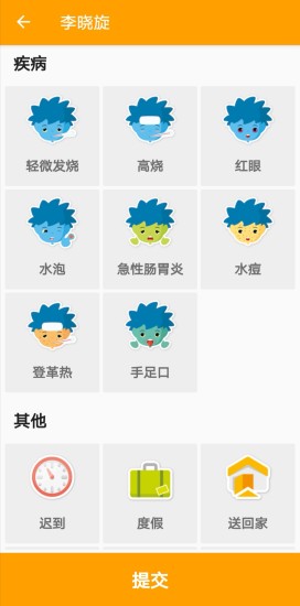LittleLives校园签到免费版图2