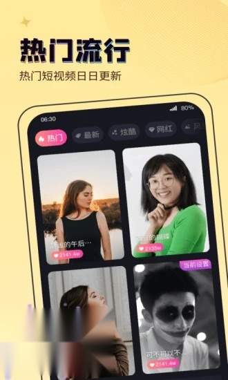 吉星来电秀最新免费版图1