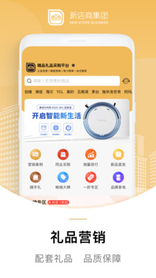 新店商商家图1