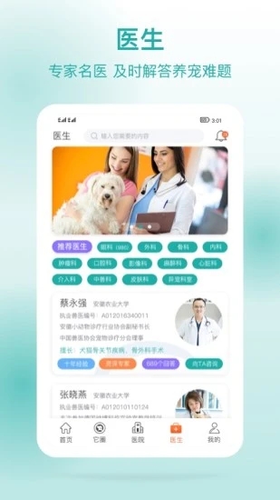 它来啦官方版图3