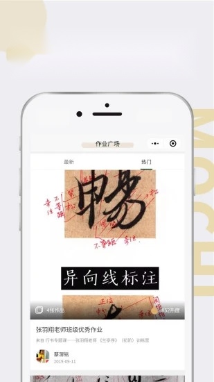 墨池书画学院免费原版图2