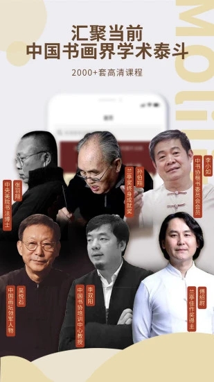 墨池书画学院免费原版图1