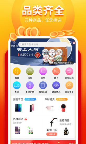 我的系统手机版图2