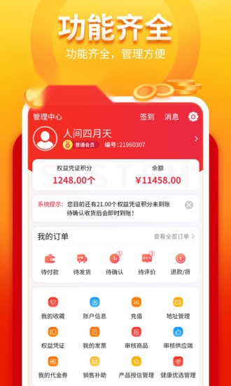 我的系统手机版图5