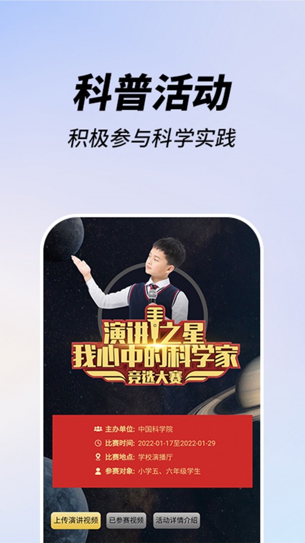 嗨科普最新免费版图3
