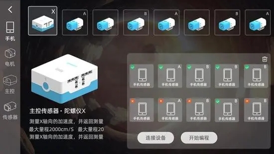 蜻蜓编程官方最新版图4