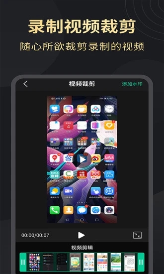 超清录屏大师软件最新版图2