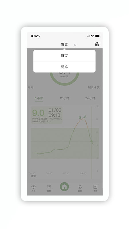 微泰动泰手机最新版图1