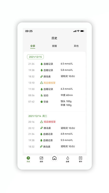 微泰动泰手机最新版图2