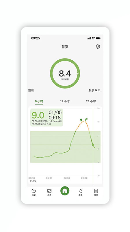 微泰动泰手机最新版图4