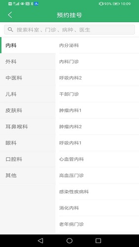 应急总医院手机正版图2