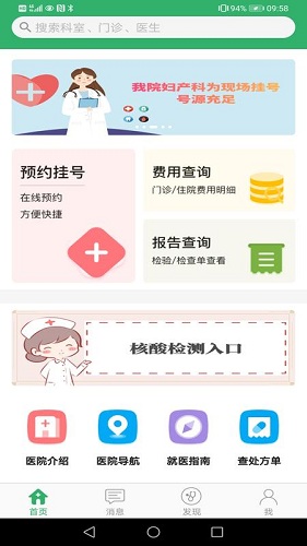 应急总医院手机正版图1
