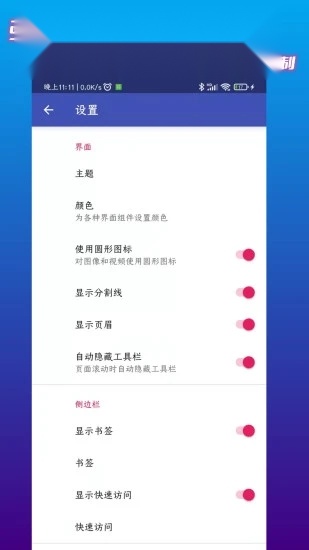 文件管理君免费原版(5)
