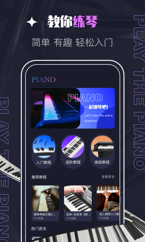 PIASCORE免费原版图1