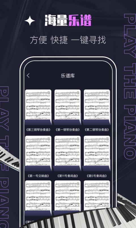 PIASCORE免费原版图2