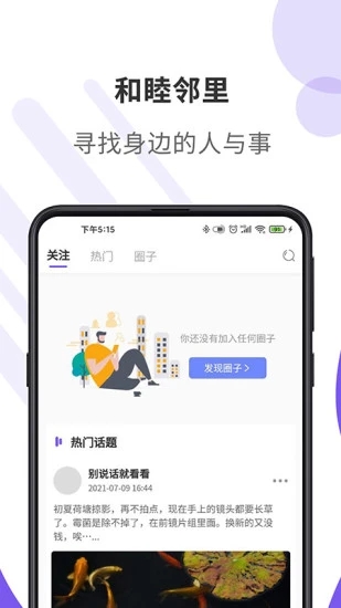 紫舍免费版图3