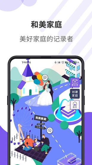 紫舍免费版图2