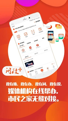 杭州之家免费版图3