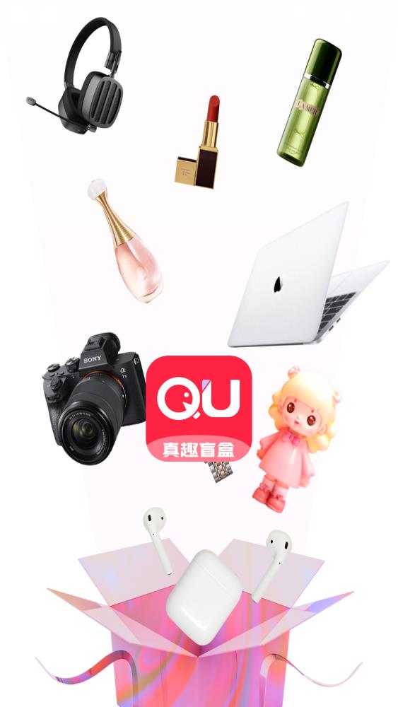 真趣盲盒免费原版图1