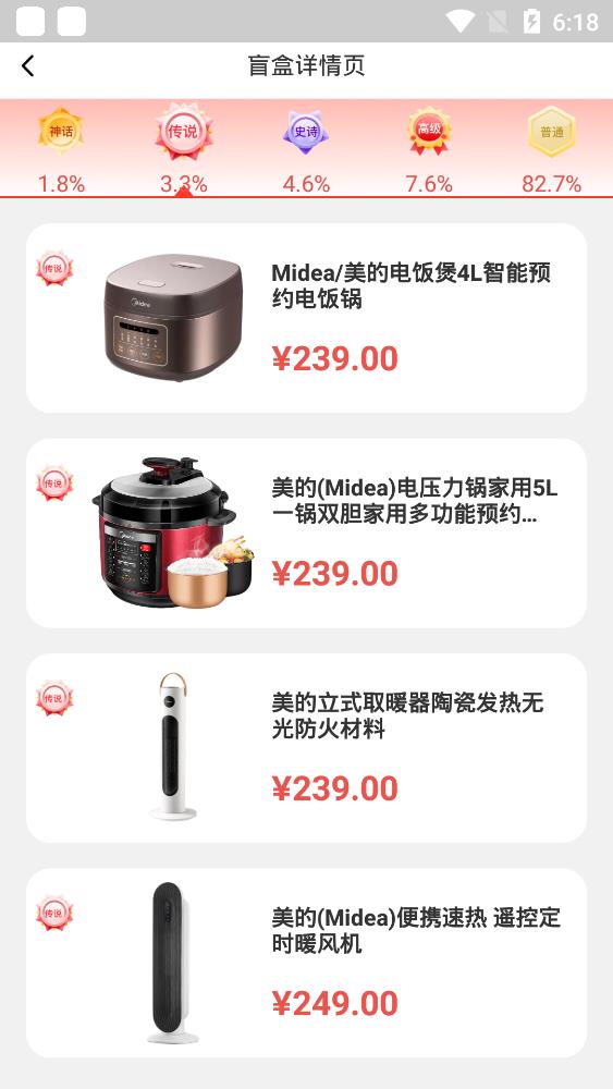 真趣盲盒免费原版图2