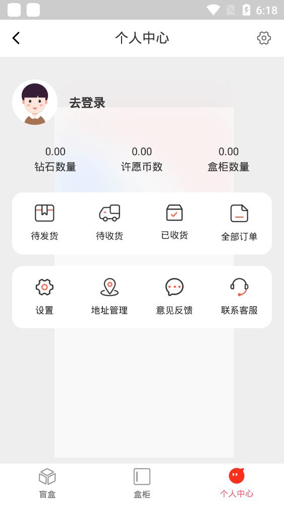 真趣盲盒免费原版图3