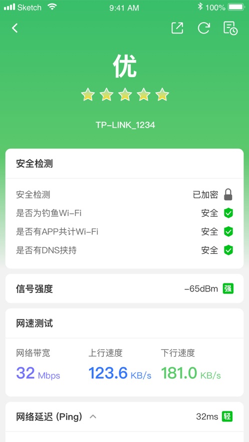 网络百宝箱正版图1