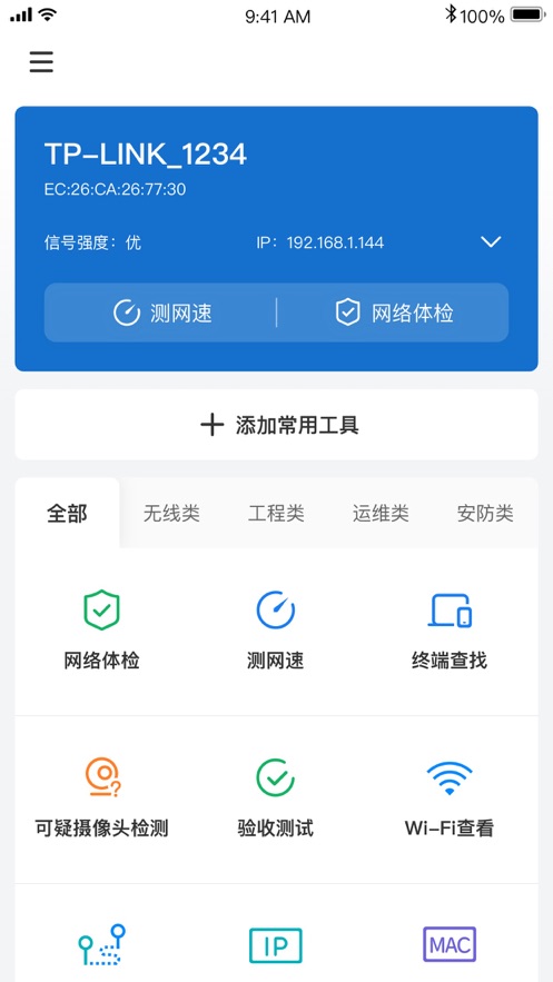 网络百宝箱正版图5