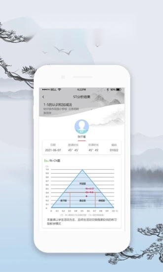 观课