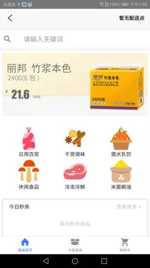 智慧工会官方最新版图3
