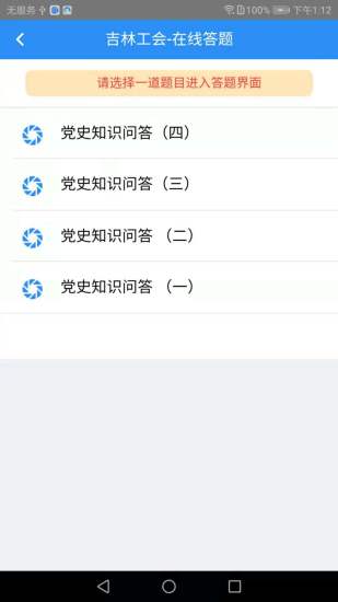 智慧工会官方最新版图4