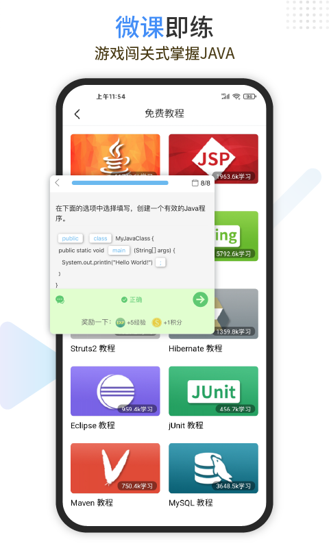 Java编程狮官方版