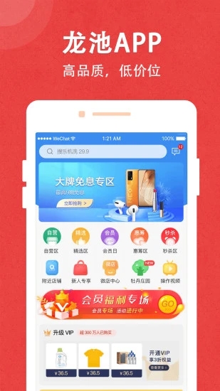 龙池牡丹安卓直装版图1